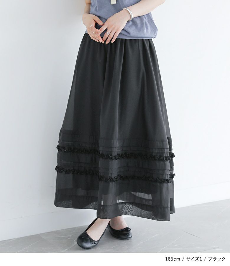 TANGRAM タングラム ダブルフリル ストレッチスカート S/M サイズ ran0949_750x.jpg?v=1711104012
