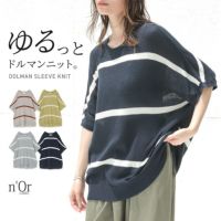 nOrLABEL(ノアールレーベル)半袖ドルマンボーダーニット