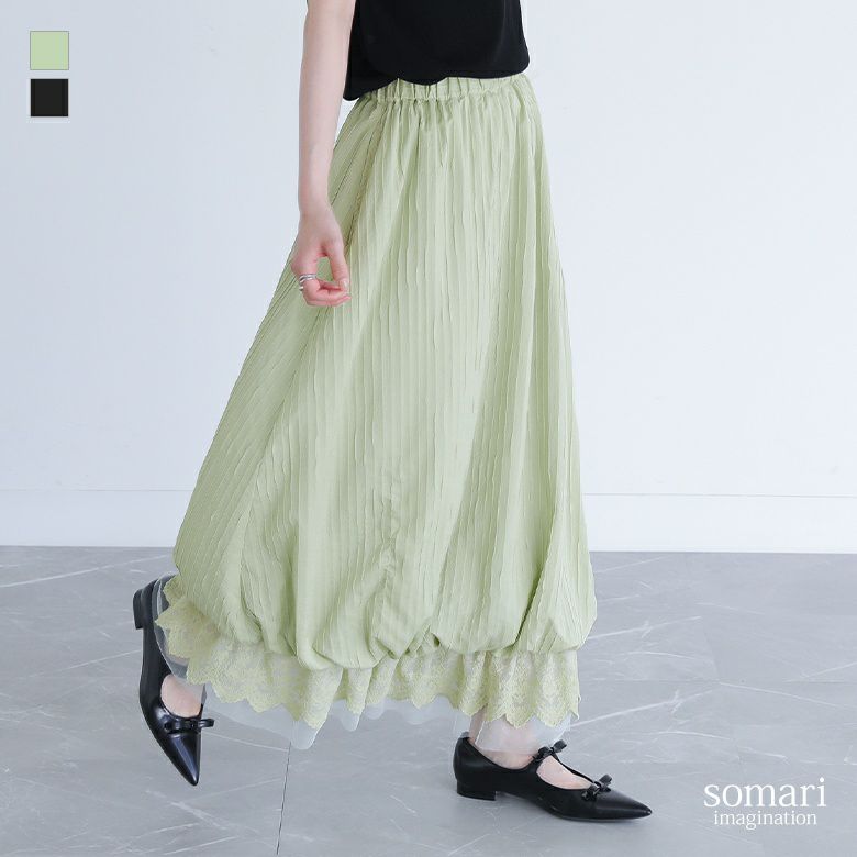 somari imagination(ソマリイマジネーション)裾チュールレース付きバルーンスカート