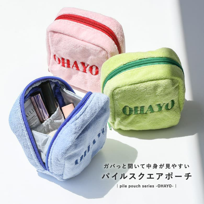 パイルポーチＯＨＡＹＯ