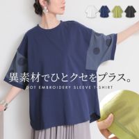 袖ドット刺繍異素材切替Tシャツ