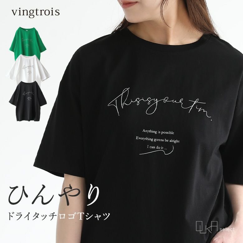 OUKA SELECTドライタッチロゴTシャツ