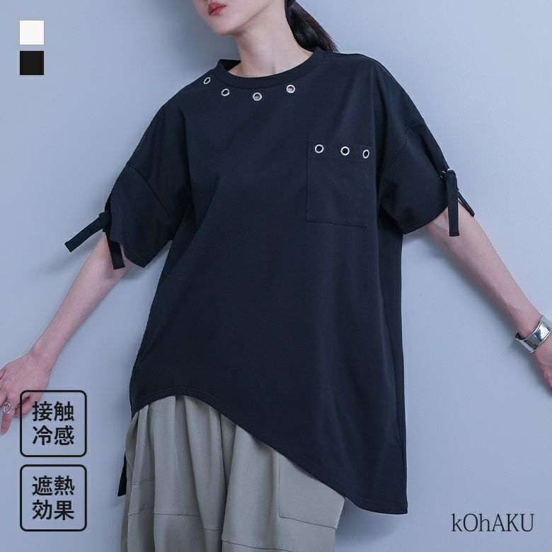 kOhAKU(コハク)接触冷感ハトメアシメカットソー