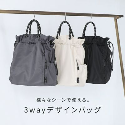 クラーク3WAYバッグ