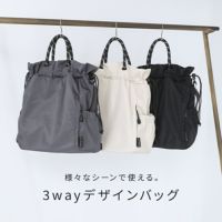 クラーク3WAYバッグ