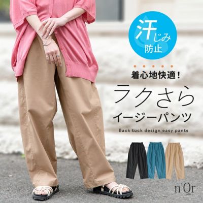nOrLABEL(ノアールレーベル)汗じみ防止イージーバックタックパンツ