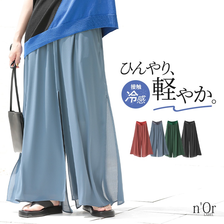nOrLABEL(ノアールレーベル)シアードッキング冷感カットソーワイドパンツ