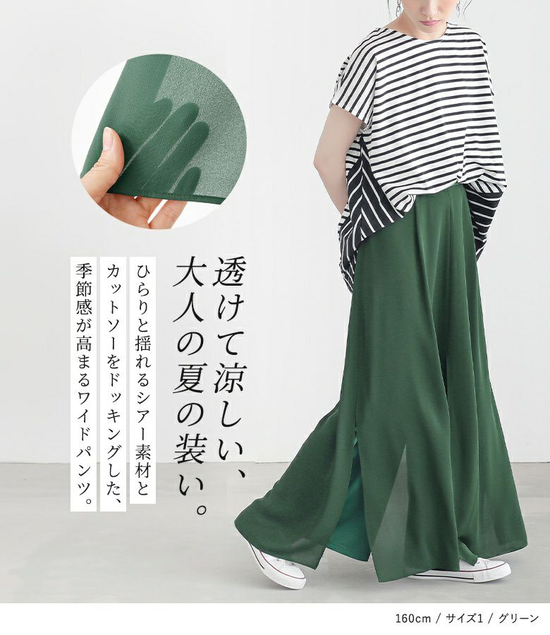 【専用ページ】ののノ様 n'OrLABELシアードッキング冷感カットソーワイドパンツ』