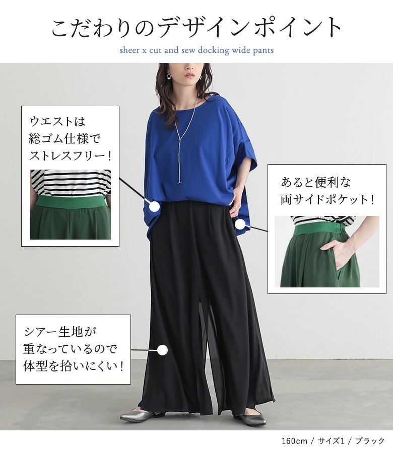 【専用ページ】ののノ様 n'OrLABELシアードッキング冷感カットソーワイドパンツ』