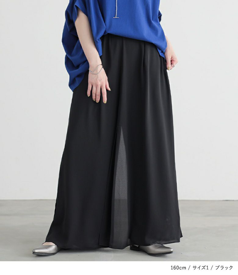 n'OrLABELシアードッキング冷感カットソーワイドパンツ』