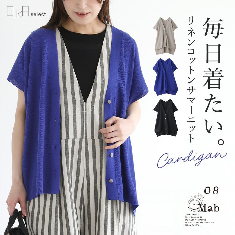 OUKA SELECTニットカーディガン