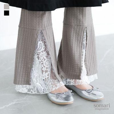 somari imagination(ソマリイマジネーション)レーススリットフレアレギンスパンツ