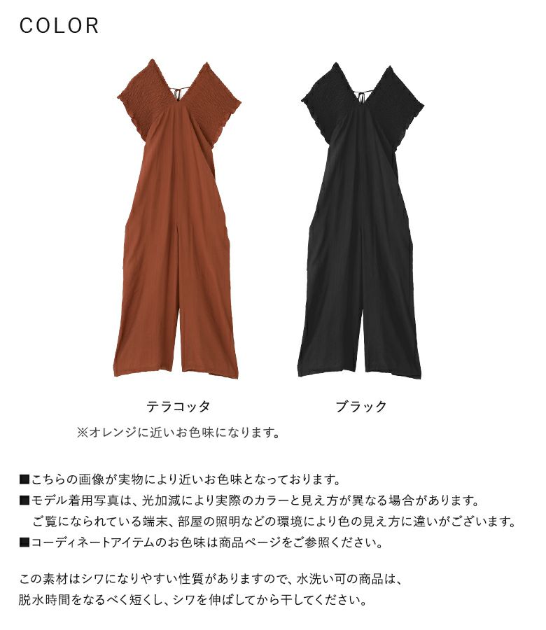 n'OrLABELシャーリングサロペットパンツ』