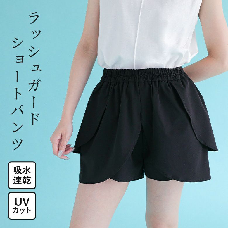 フリルパンツラッシュガード