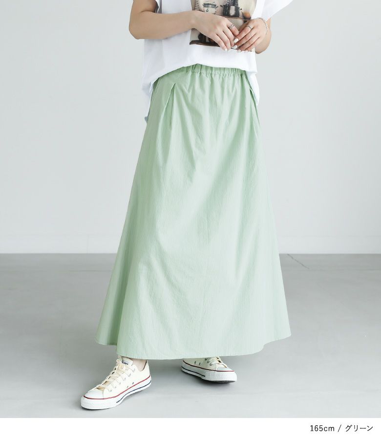 グリーンスカート ホワイトストライプ ストライプギャザースカート』