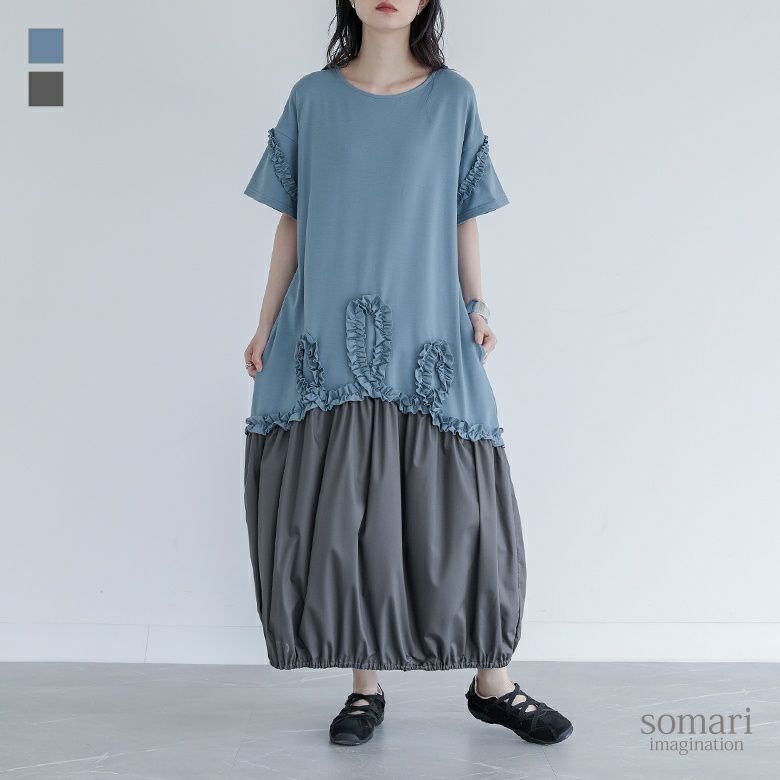 somari imagination(ソマリイマジネーション)フリル異素材カットワンピース