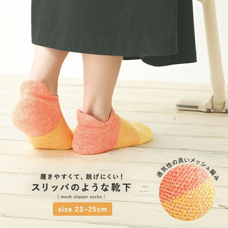 スリッパのような靴下タオルタッチ風２重編みパイル