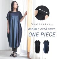 デニムドッキングカットソーワンピース