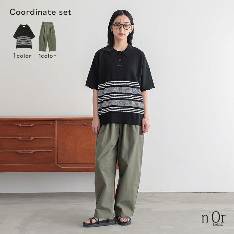 ミックス編みボーダーポロニット×綿麻混冷感バレルレッグパンツコーデ2点SET