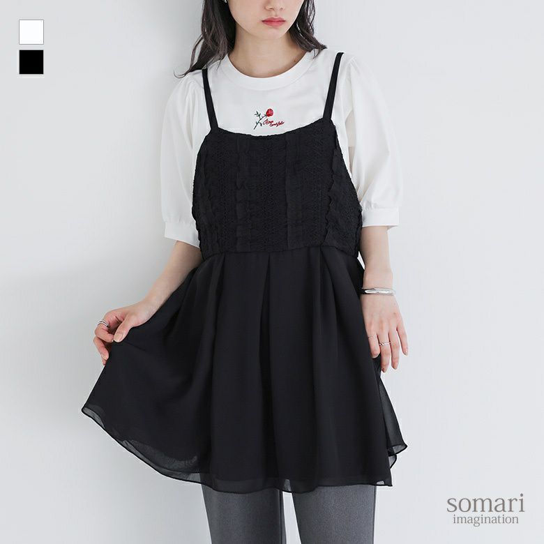 somari imagination(ソマリイマジネーション)シアーフリルキャミソールビスチェ