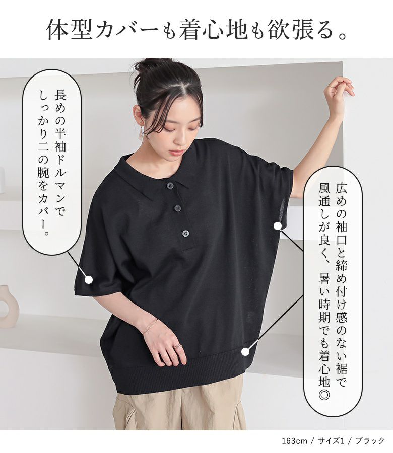 n'OrLABEL半袖ドルマンポロニット』