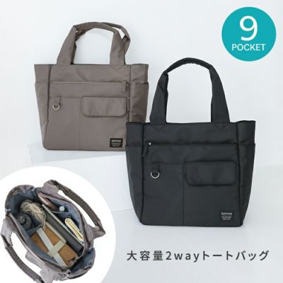 2WAYアオリトートバッグ