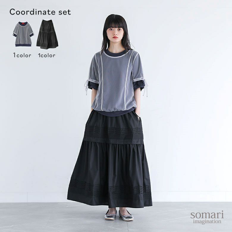 チュールレイヤードカットソー×ピンタックフレアスカートコーデ2点SET