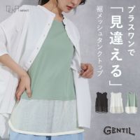 OUKA SELECT裾メッシュタンクトップ