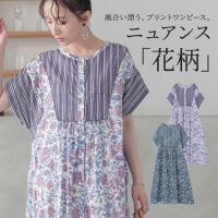 ニュアンスプリントボザム切り替えワンピース