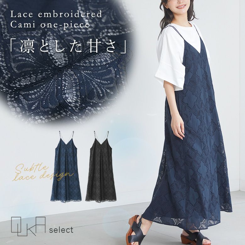 OUKA SELECTレース刺繍キャミワンピース
