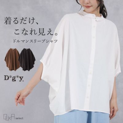 OUKA SELECTコットンドルマンスリーブシャツ