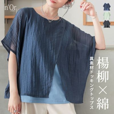 nOrLABEL(ノアールレーベル)レイヤード風異素材ドッキングトップス