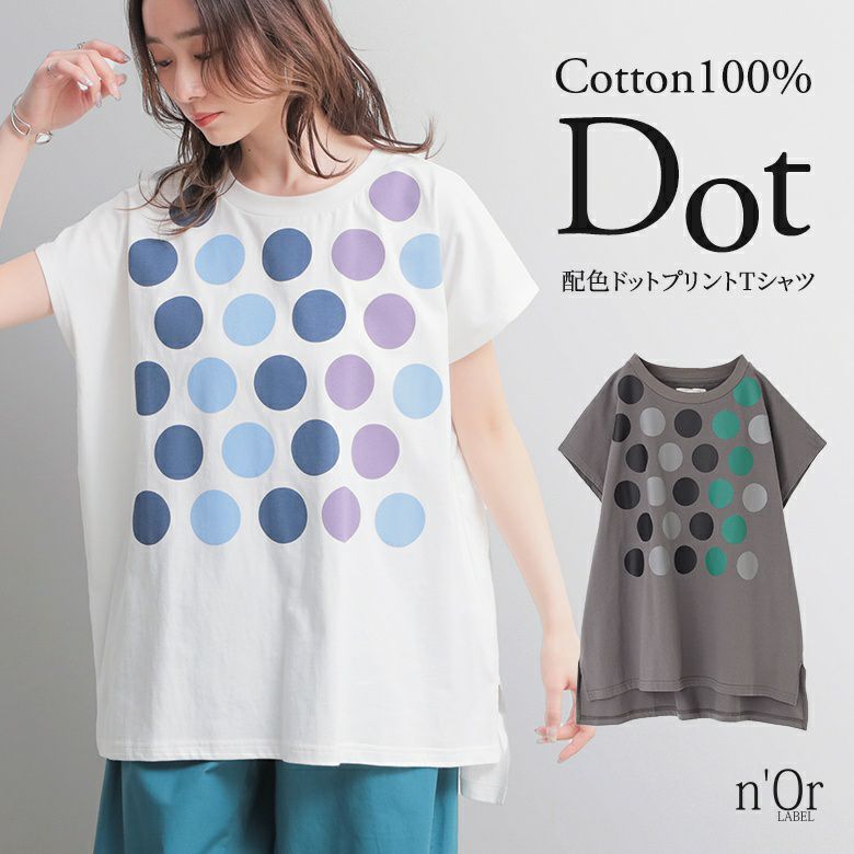 nOrLABEL(ノアールレーベル)配色ドットプリントフレンチスリーブカットソー