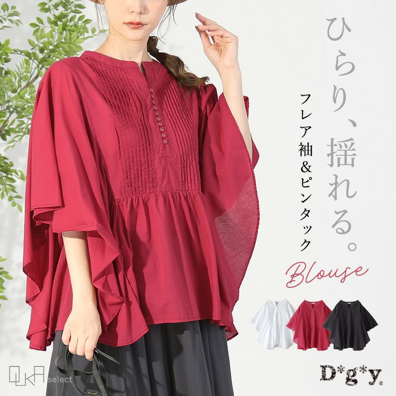 OUKA SELECTピンタックブラウス