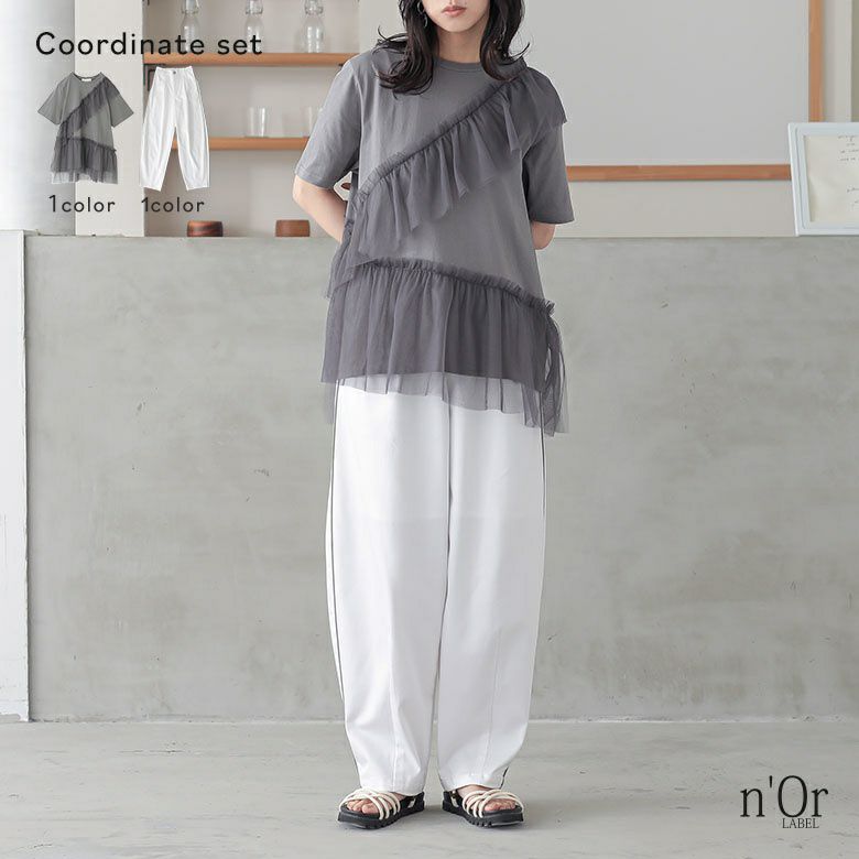サイドライン入り接触冷感カーブパンツ×冷感キープチュールフリルドッキングカットソーコーデ2点SET