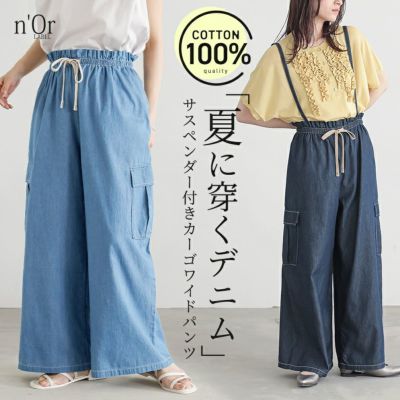 オシャレウォーカー n'Or ノアール アシンメトリー サルエル