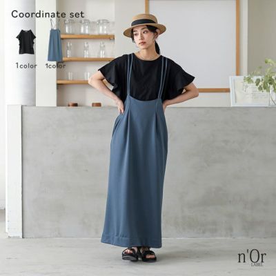 着回し抜群❤️ロングパンツ　シンプルデザイン 春夏のお出かけコーデに ふわさらロングスカート×着回しシンプルシャツ型タンクトップ×裾