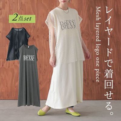 ワンピース/n'OrLABEL(ノアールレーベル)｜osharewalker