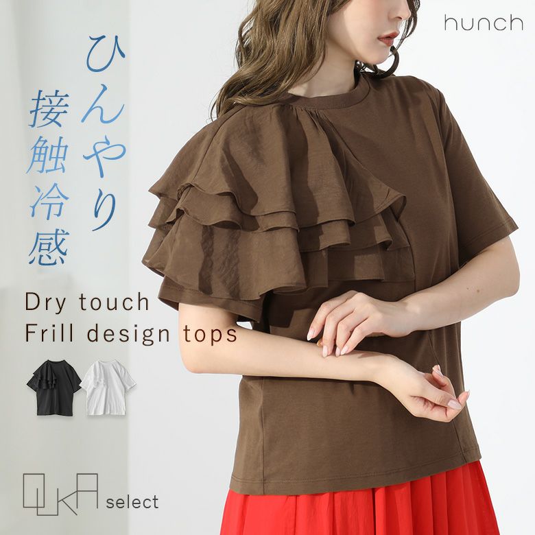 OUKA SELECTアシメフリルトップス