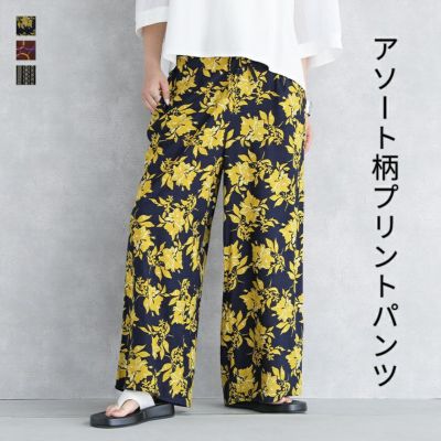 アソート柄プリントパンツ