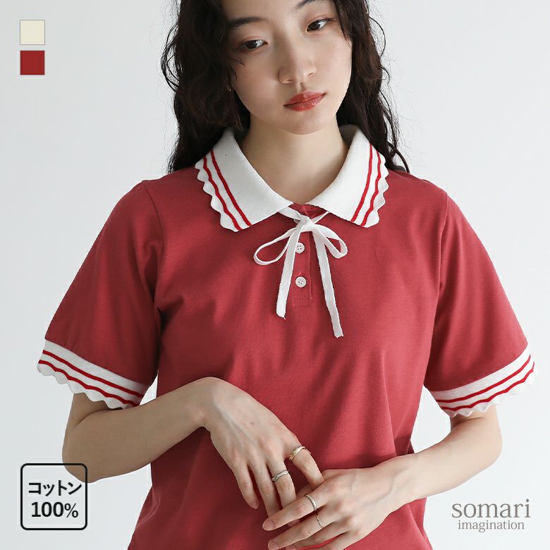 somari imagination(ソマリイマジネーション)スカラップポロカットソー