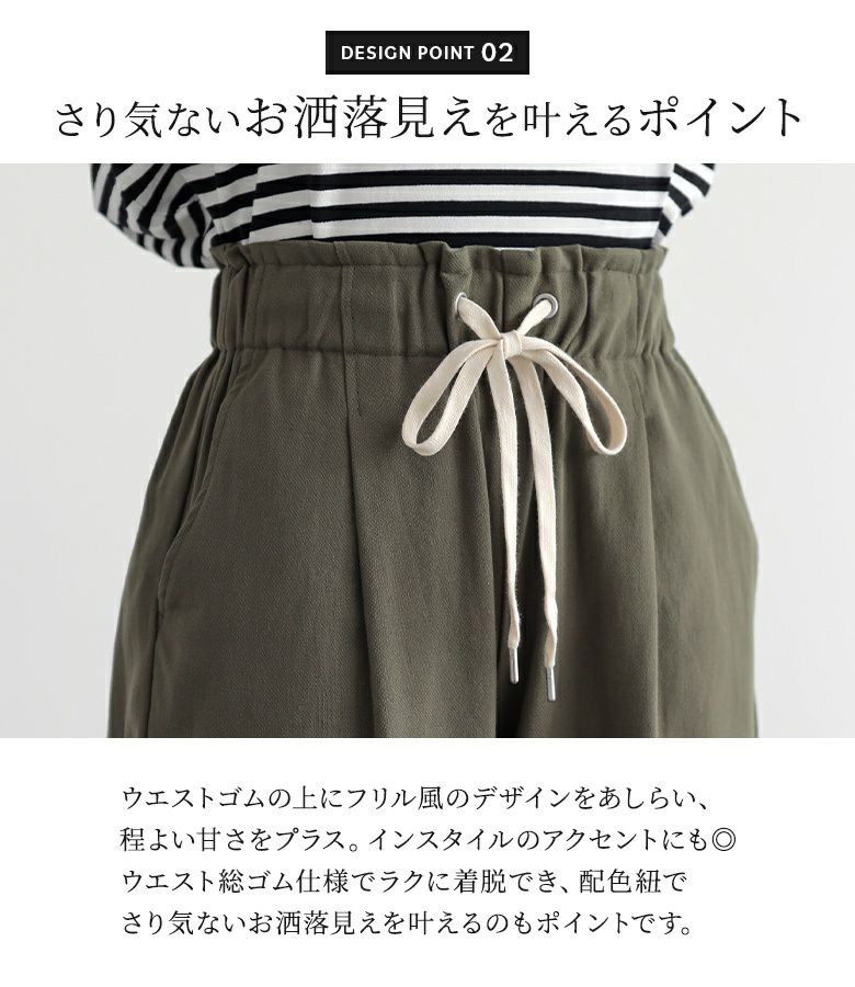 50％OFF! 綿麻平織りコクーンパンツ ELLIFE ONLINE SHOP