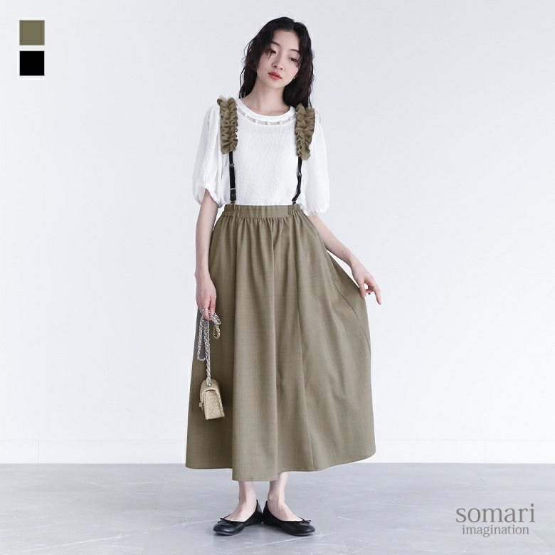 somari imagination(ソマリイマジネーション)フリルサスペンダー付きフレアスカート