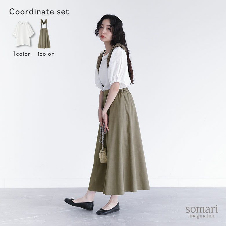 フェイクパール付きフラワージャカードブラウス×フリルサスペンダー付きフレアスカートコーデ2点SET