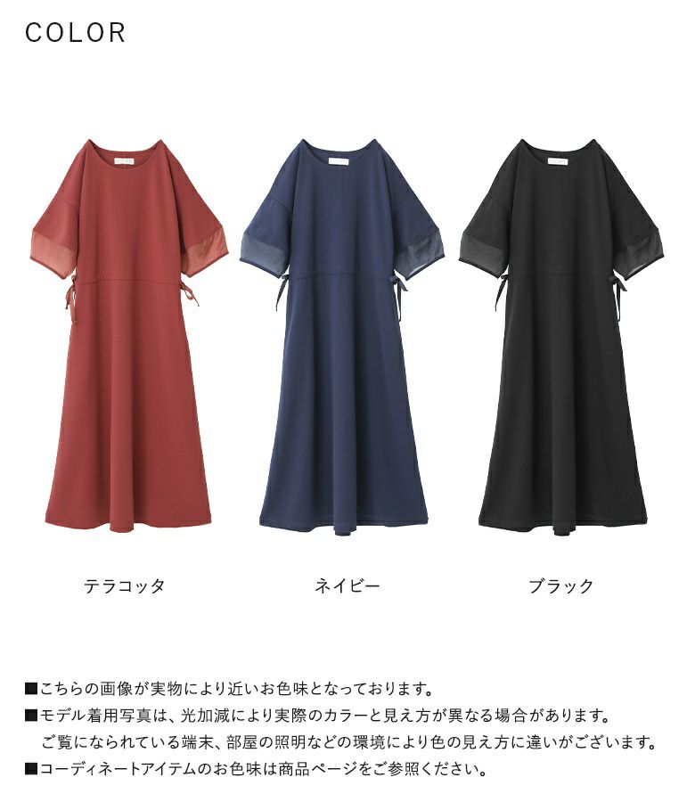 n'OrLABELランタンスリーブカットジョーゼットワンピース』