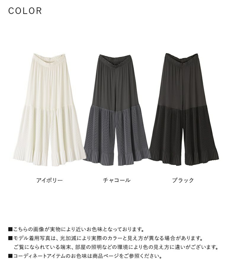 n'OrLABEL裾プリーツぺチパンツ』