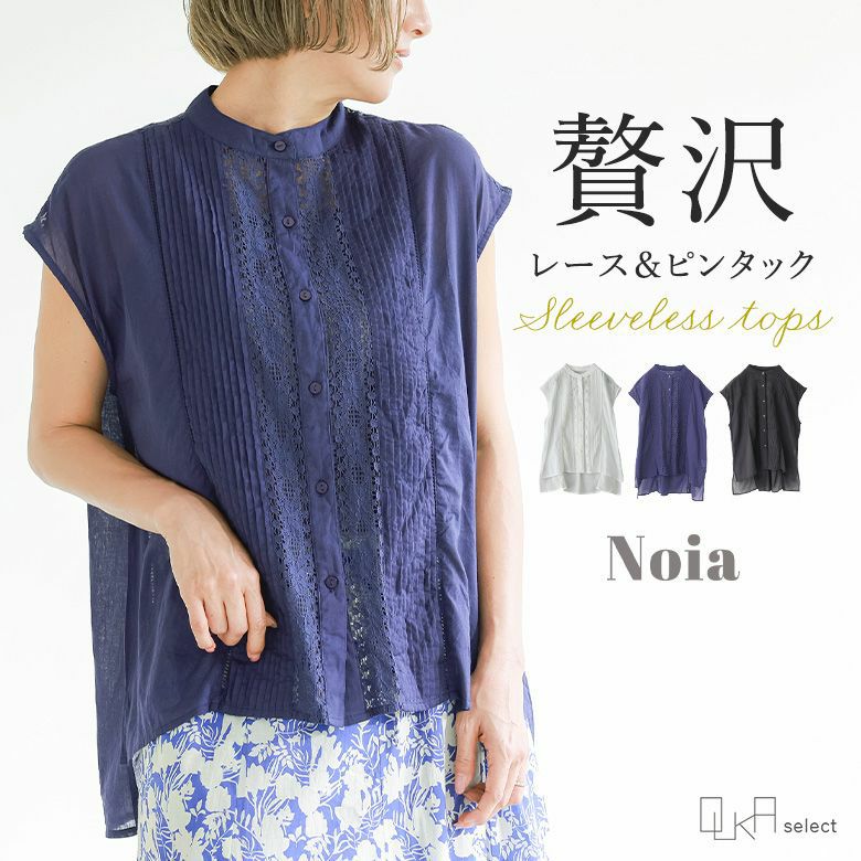 OUKA SELECTコットンレースブラウス