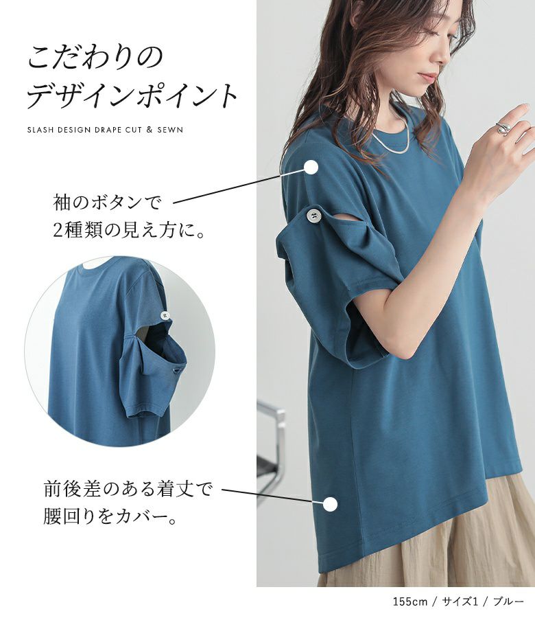 n'OrLABELスラッシュ開きドレープカットソー』