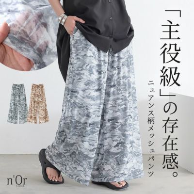 オシャレウォーカー　　n’Or ノアール　サルエル ボトムス/n'OrLABEL(ノアールレーベル)｜osharewalker(オシャレ