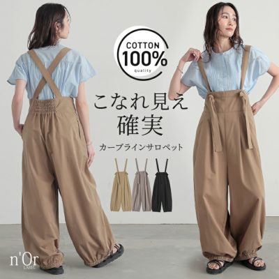 ボトムス/n'OrLABEL(ノアールレーベル)｜osharewalker(オシャレ